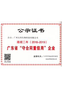 榮譽證書