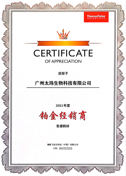 鉑金經銷商
